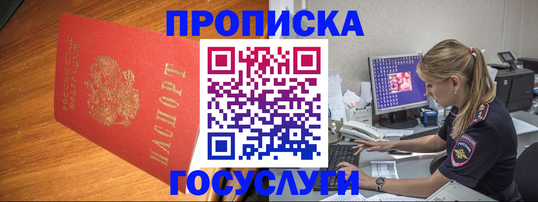 прописка штамп в Ирбите