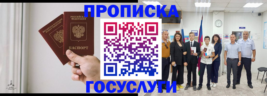 прописка в квартире в Ирбите