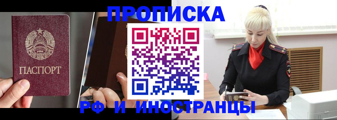 временная регистрация в Ирбите