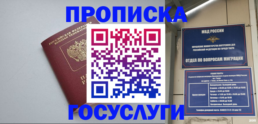 временная регистрация надежно в Ирбите